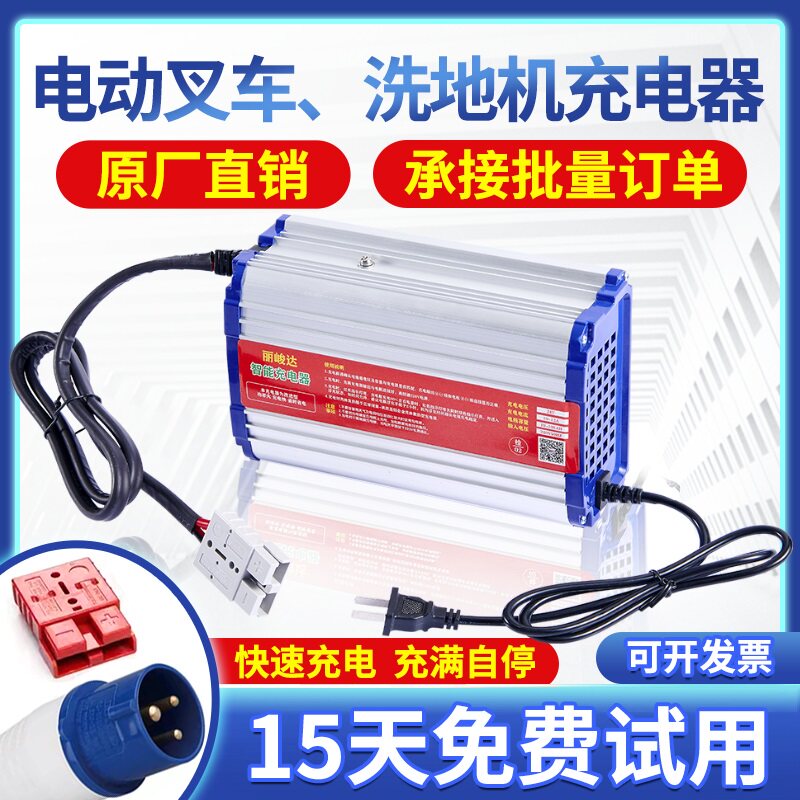 Зарядное устройство для электрического вилочного погрузчика 12v24v30a stacker lift 12V24V15A зарядное устройство для стиральной машины smart