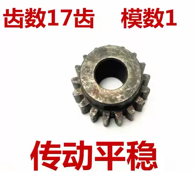 Gear 1 mold 17 gear motor reduction gear motor gear Metal Gear inner hole 8 7 spot