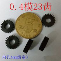 Small modulus gear 0 4M23T reduction box gear toy gear robot transmission gear can be taken directly