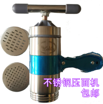  Small manual vermicelli noodle noodle machine Stainless steel aluminum alloy special offer
