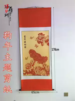 Hebei Yuxian Paper-cut Rich Wangcai Tu Year of the Dog Festive Hanging Area Craft Gifts Decoration Gifts