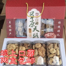(New Mouth Mushroom) Zhangjiakou Dam Upper Box Loaded Without Sediment Wild Mouth Mushroom Tongue Spike Delicious 2 boxes