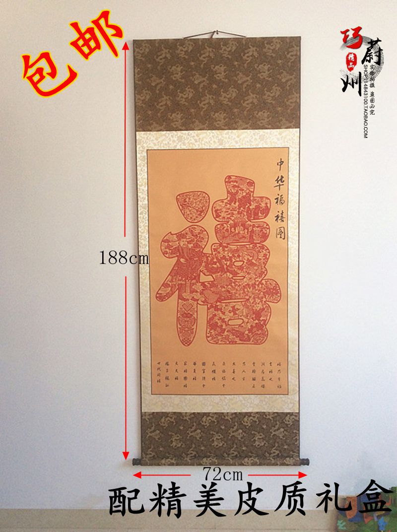 China's first happy picture Hebei Yuxian pure handmade paper-cut painting scroll hanging scroll decorative painting special gift