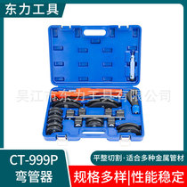 CT-999P pipe bender combination pipe bender manual metal pipe bender