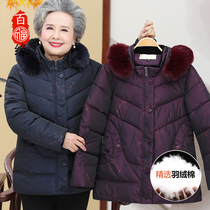  Middle-aged and elderly winter female cotton coat 60-year-old 70-year-old mother down cotton suit thickened grandmas quilted jacket old lady jacket