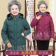 Middle-aged and elderly down coat mother winter coat 60-year-old 70-year-old clothes for women and grandmother thick padded jacket 80