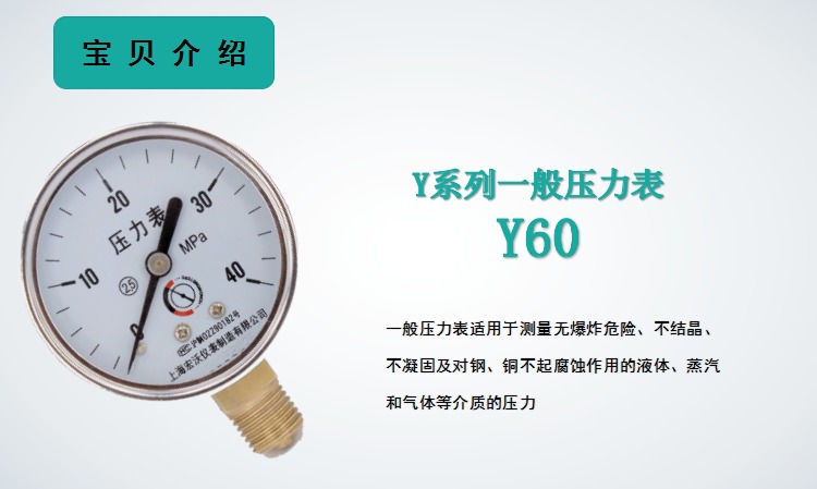 Đồng hồ đo áp suất tốt Y60 -0.1-100MPa đo áp suất nước áp lực nước thiết bị áp lực dầu thủy lực