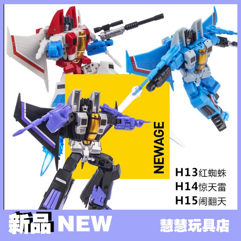 NA H13 Starscream H14 Thundering Thunder H15 Skywarping Đồ chơi biến dạng King Kong Mô hình máy bay quy mô nhỏ - Gundam / Mech Model / Robot / Transformers