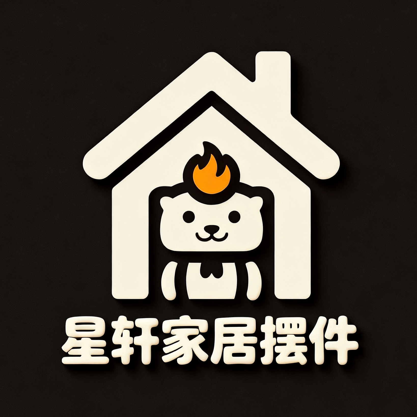 星轩家居摆件