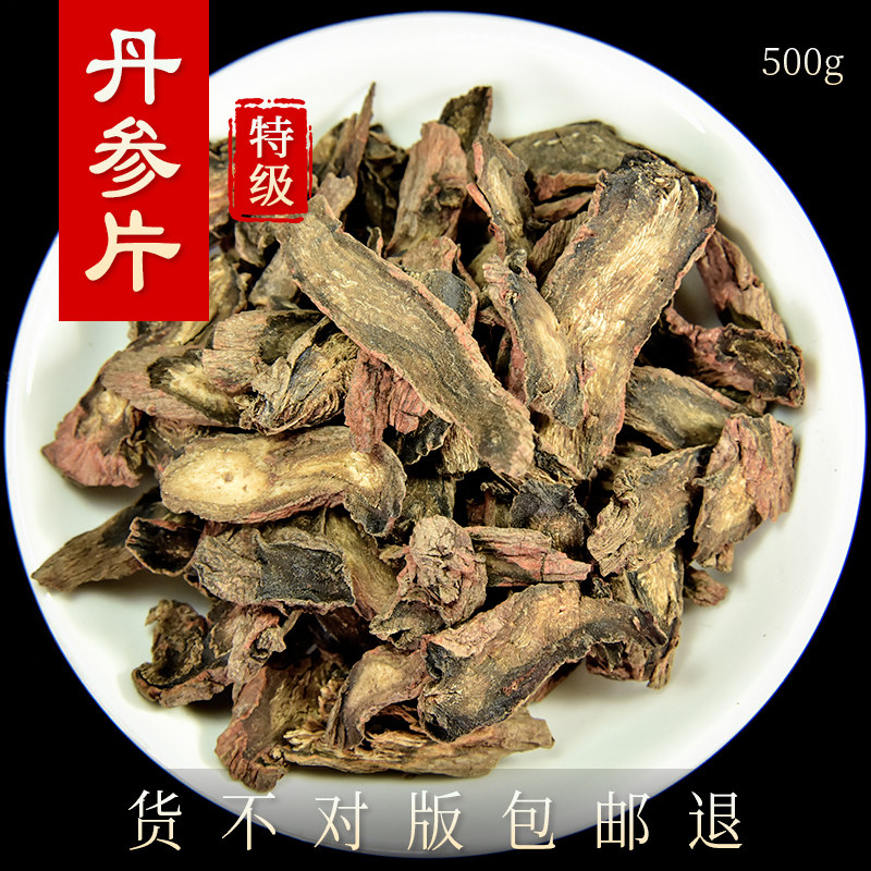 Dan Zhangjiang 500g special 500g Chinese medicine plastic purple skin tank skin tank water