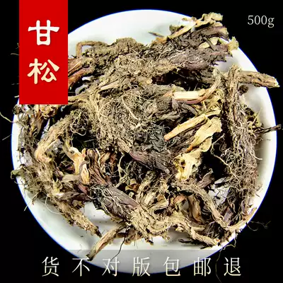 500g wild fragrant pine Chinese herbal medicine sweet Rosin dried pine root