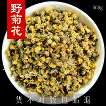 Wild chrysanthemum 500g Chinese herbal medicine wild chrysanthemum wild bulk heat clearing fire