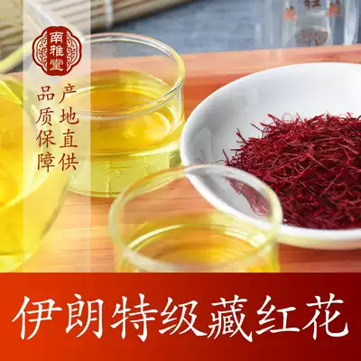 Tibet Iranian saffron soaked in water to drink 1g official authentic saffron saffron saffron