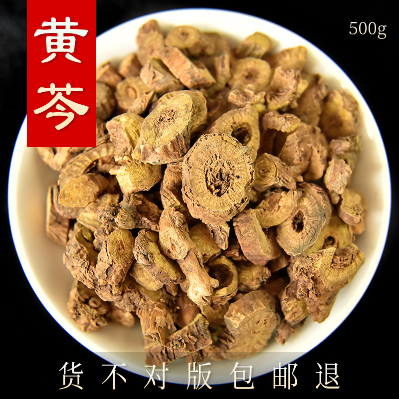 Huang Yuzhen 500g Chinese medicinal material Huang Yuzu Horn Household Huang Yukan Huang Yukan Huang Yukan