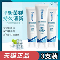 Meike Keshu toothpaste Jane Lishu Probiotics Toothpaste Yibeishu antibacterial official flagship store