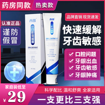 Hua Zitang Anti-Sensitive Toothpaste Jane official website Lishu Probiotics Toothpaste Flagship Store Yining Bentang Bayou Toothpaste