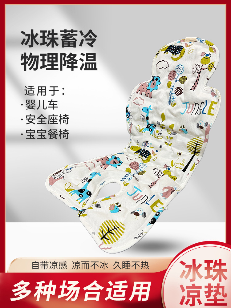 Stroller Cool Mat Universal Safety Seat Cool Cushion Cart Baby Dining Chair Sit on Hemp Gel Ice Bead Cushion Summer