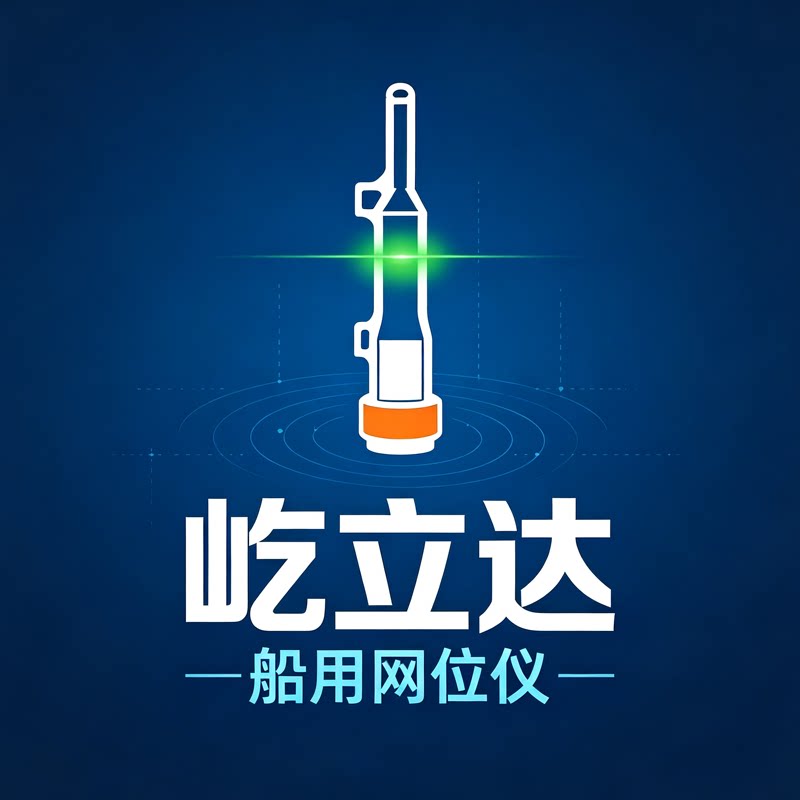屹立达船用网位仪
