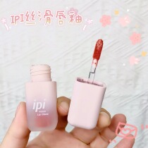 Small crowdcountry goods IPI thin yarn naked mist lip Lip Glazed Frosted Matt Nouri without caramex Peach Milk Tea Maiden