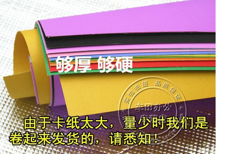 Bốn tấm bìa cứng màu 4K tông dày tấm bìa lớn mẫu giáo thủ công tự làm bằng tay giấy origami cắt giấy đặc biệt 230 g - Giấy văn phòng giấy a4 smartist