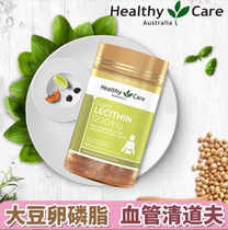 HC soybean ovskin capsule Healthy Care cleaner 100 grains