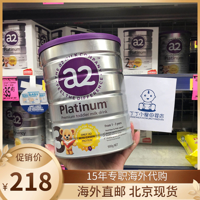 Australia imported New Zealand a2 milk powder 3 stage infant milk powder a2 platinum version 3 stage infant formula milk powder 900g