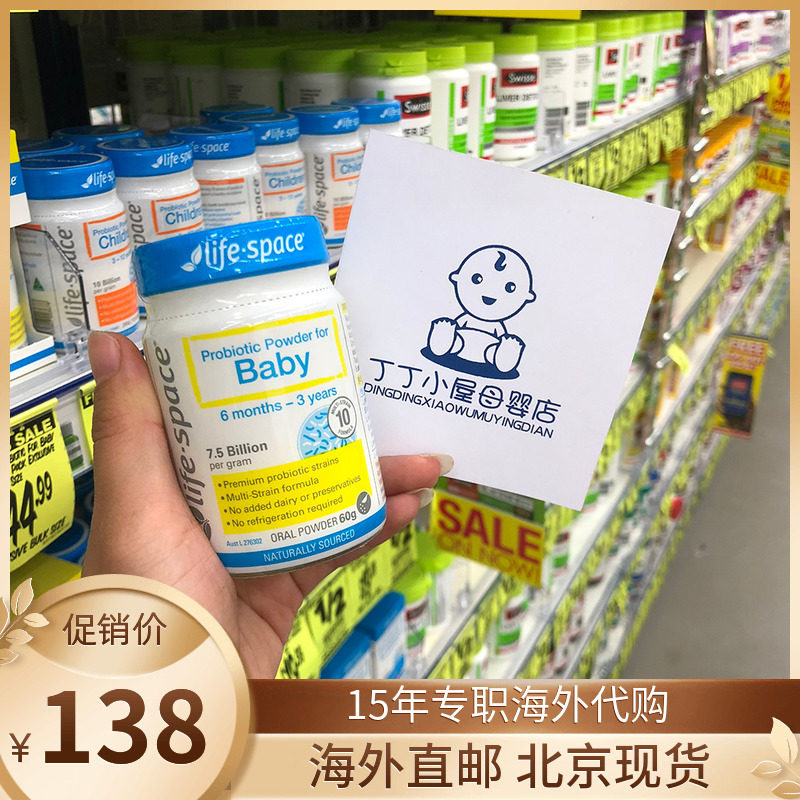 Australian Life space infant baby probiotic powder 6-36-month baby conditioning gastrointestinal 60g