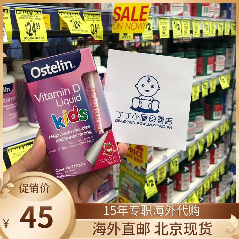Australian Ostling Ostelin vitamin d children infant vitamin D drop of strawberry flavor 20ml