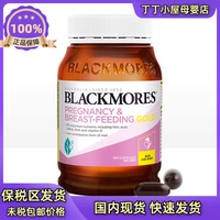 Золотая витаминизированная DHA для беременных для кормящих грудью, питание, фолиевая кислота