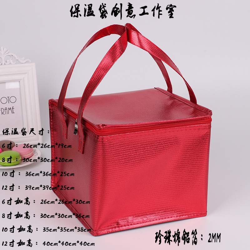 New red cake insulation bag handcuff thicker double layer high large bag waterproof 6 inch 8 inch aluminum foil
