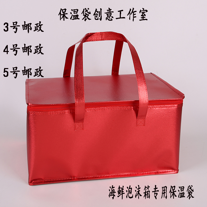 Factory direct sales seafood aluminum foil hairy crab insulation bag steak refrigerated takeaway No. 3 No. 4 No. 5 postal customization