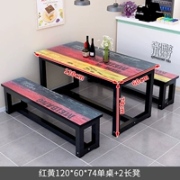 Красный и желтый 120*60*74 Таблица +2 скамейка
