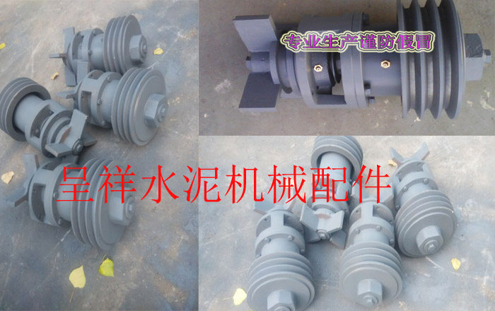 Cement Packaging Machine Parts Dry Powder Mortar Packaging Machine Parts Packaging Machine Power Head Pulley Impeller