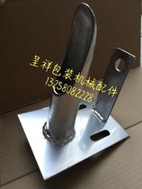 Cement packing machine accessories Ash nozzle Discharge mouth Nozzle