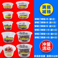 Dùng một lần có nắp hộp đóng gói takeaway 500ml nhựa 300 bát súp tròn 450 quả 1000 hộp thức ăn nhanh - Hộp cơm điện sưởi ấm hộp com hâm nóng lock&lock