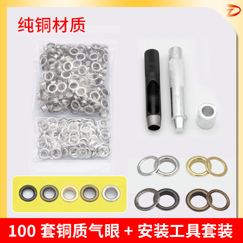 Air eye buckle mounting tool set copper corn buckle belt hole clothing metal bookmark hole buckle tag buckle shoe eye buckle
