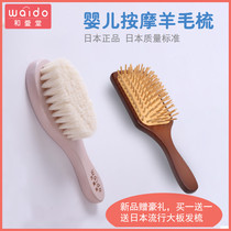 Japanese imported Heaitang baby pure goat hair baby hair brush massage removes dandruff and ringworm soft hair