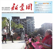 小静报刊亭《丽水广播电视报》旧早晨晚时经济法制教育中国广东深