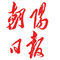 Dajing Online Newsstand Chaoyang Daily (announcement and newspaper consultation) morning Sunday noon and evening