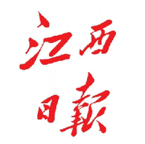 China Dajing Newsstand Jiangxi Daily (announcement and newspaper consultation)