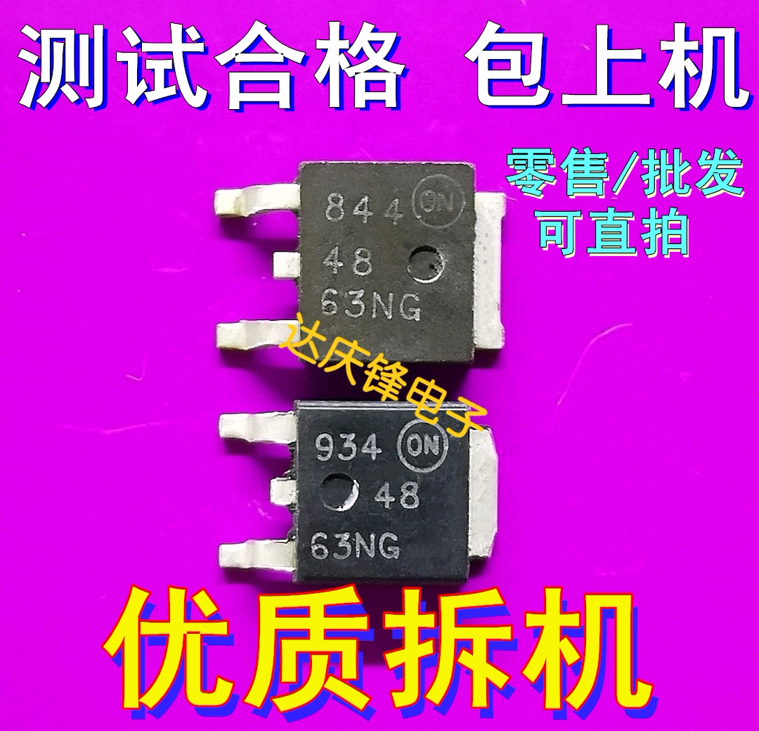 Imported disassembly patch NTD4863NG 4863NG MOS tube field effect tube TO-252 quality assurance 2