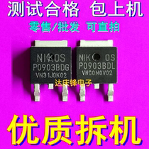 Disassembly P0903BDG P0903BDL P0903 TO-252 N-channel 25V50A mostube field effect tube