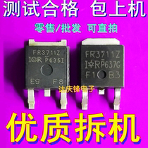 FR3711Z original imported TO252 N-channel MOS field effect tube 20V93A test good delivery quality reliable