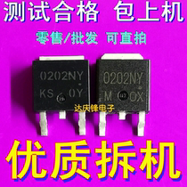 Original original word disassembly machine TO-252 0202NY MOS field effect tube test good delivery quality reliable electroplating