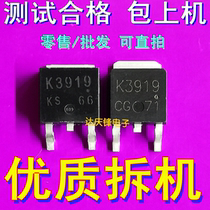 Original imported 2SK3919 K3919 TO-252 MOS field effect tube 25V64A test good delivery