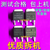 Source disassembly P45N02LDG P45N02LD 45N02 Mosan tube TO-252 Test good delivery quality assurance 2