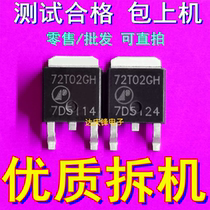 Disassembly AP72T02GH 72T02GH 62A25V TO252 Mosan tube test good delivery quantity discount 5