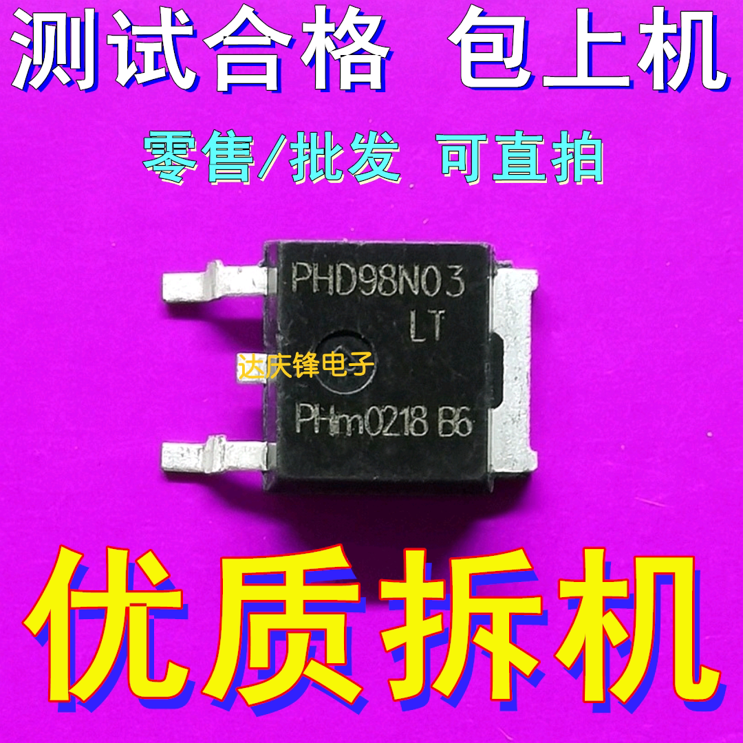 Import PHD98N03LT 98N03 MOS field effect electric crystal TO252 package 25V75A test for shipping