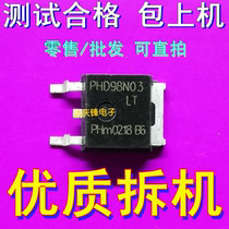 Imported PHD98N03LT 98N03 MOS field effect tube TO252 package 25V75A test good delivery