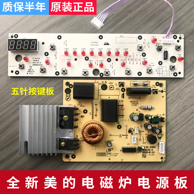 New perfect induction cooker power board D-SK2105 motherboard display panel C21-SK2105 control board set